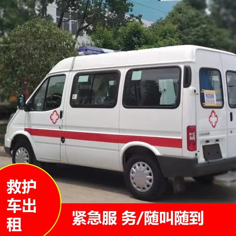 河源瘫痪租赁救护车转运 —— 提升急救效率，守护生命安全